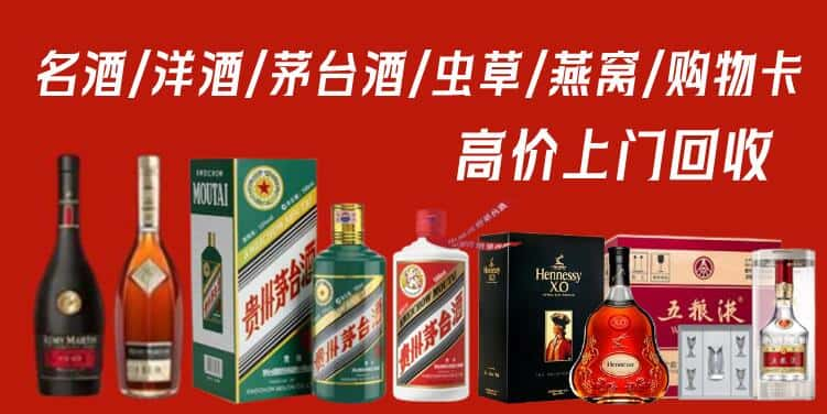 永州零陵区回收茅台酒