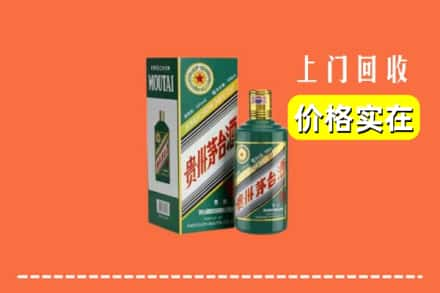 永州零陵区回收纪念茅台酒